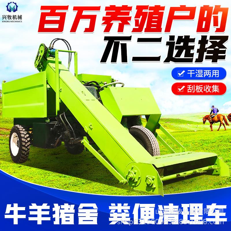5方牛棚自动收粪设备大型养殖刮板式四轮铲粪车中型2立方除屎设备