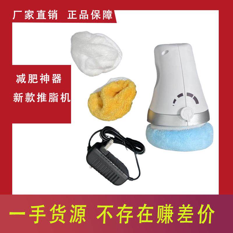 跨境手持式多功能推脂机按摩器按摩塑身仪震动按摩器电动瘦身机家