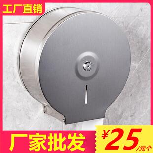 卫生间大卷纸盒壁挂式304不锈钢酒店厕所纸巾架免打孔KTV大盘纸架