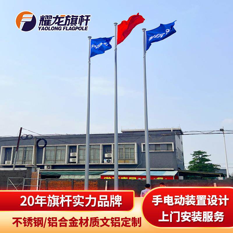 户外广场酒店电动风动旋转铝合金旗杆 9米10米12米锥形升旗红旗杆