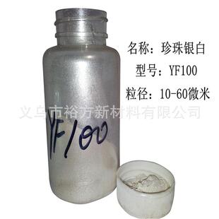 珠光粉珍珠粉云母粉贝壳粉1000克银白细白银缎