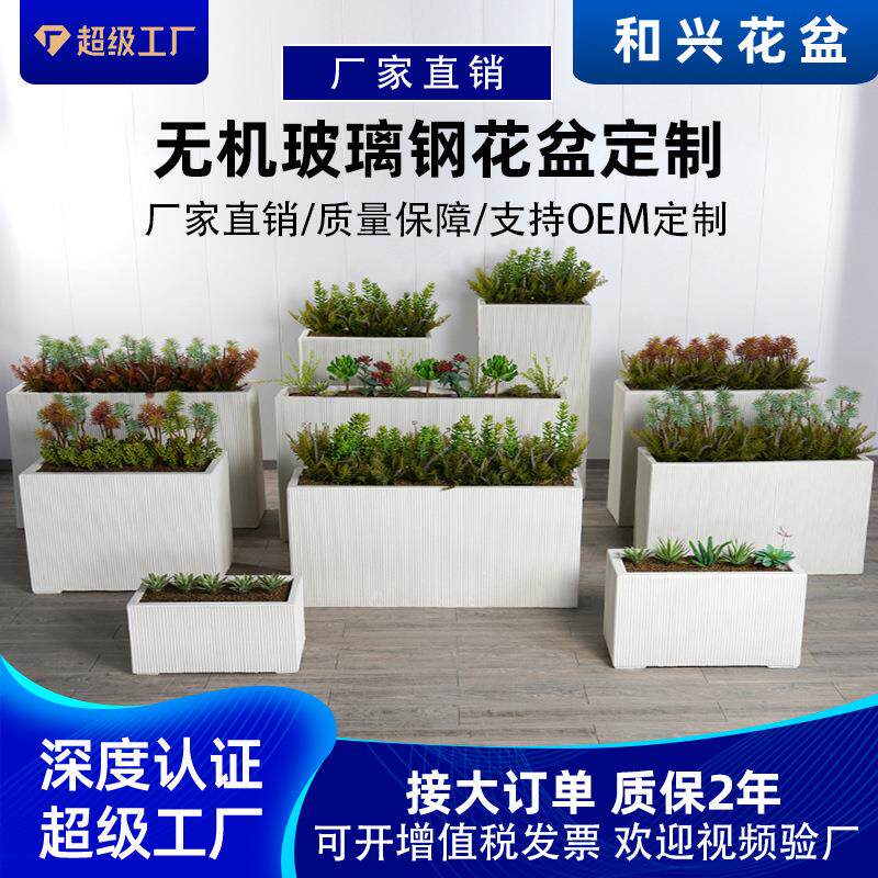 厂家大号条纹长方形花箱庭院室内绿植盆栽户外玻璃钢花盆落地摆件