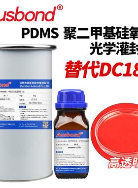 奥斯邦194PDMS光学胶 聚二甲基硅氧烷有机硅胶透明实验室硅胶胶水