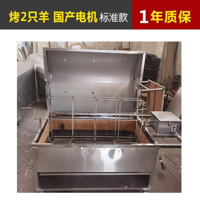 烤全羊专用炉家用烤羊炉架子整只无烟流动烤全羊炉子全自动商用
