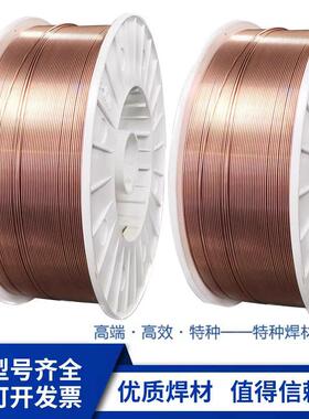 ER70S-G/ER80S-G低合金钢氩弧焊丝ER90S-G/120S/110S-G高强钢焊丝