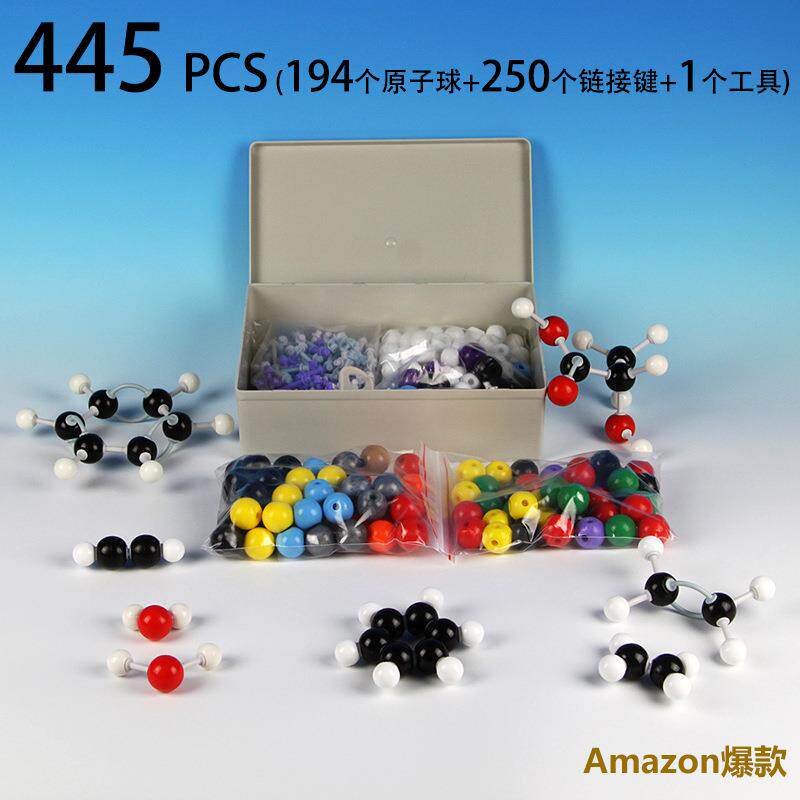 445件套194个原子大套有机分子无机分子结构模型球棍模型比例模型