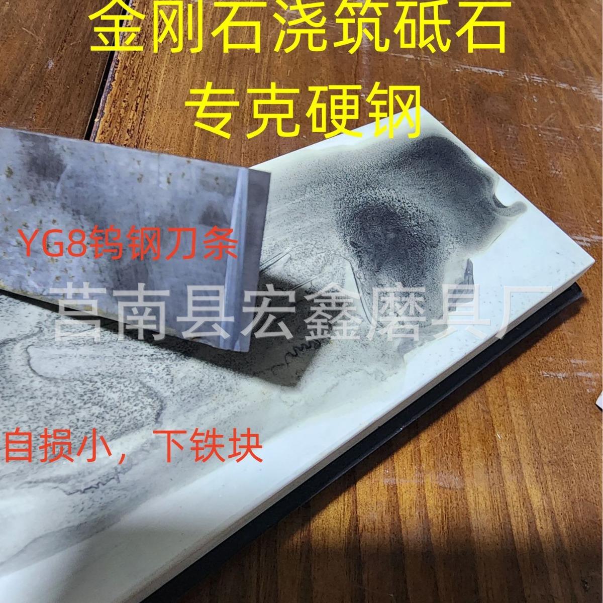 金刚石油石金刚石浇筑砥石专磨硬钢钨钢块油石磨刀器粗磨细磨