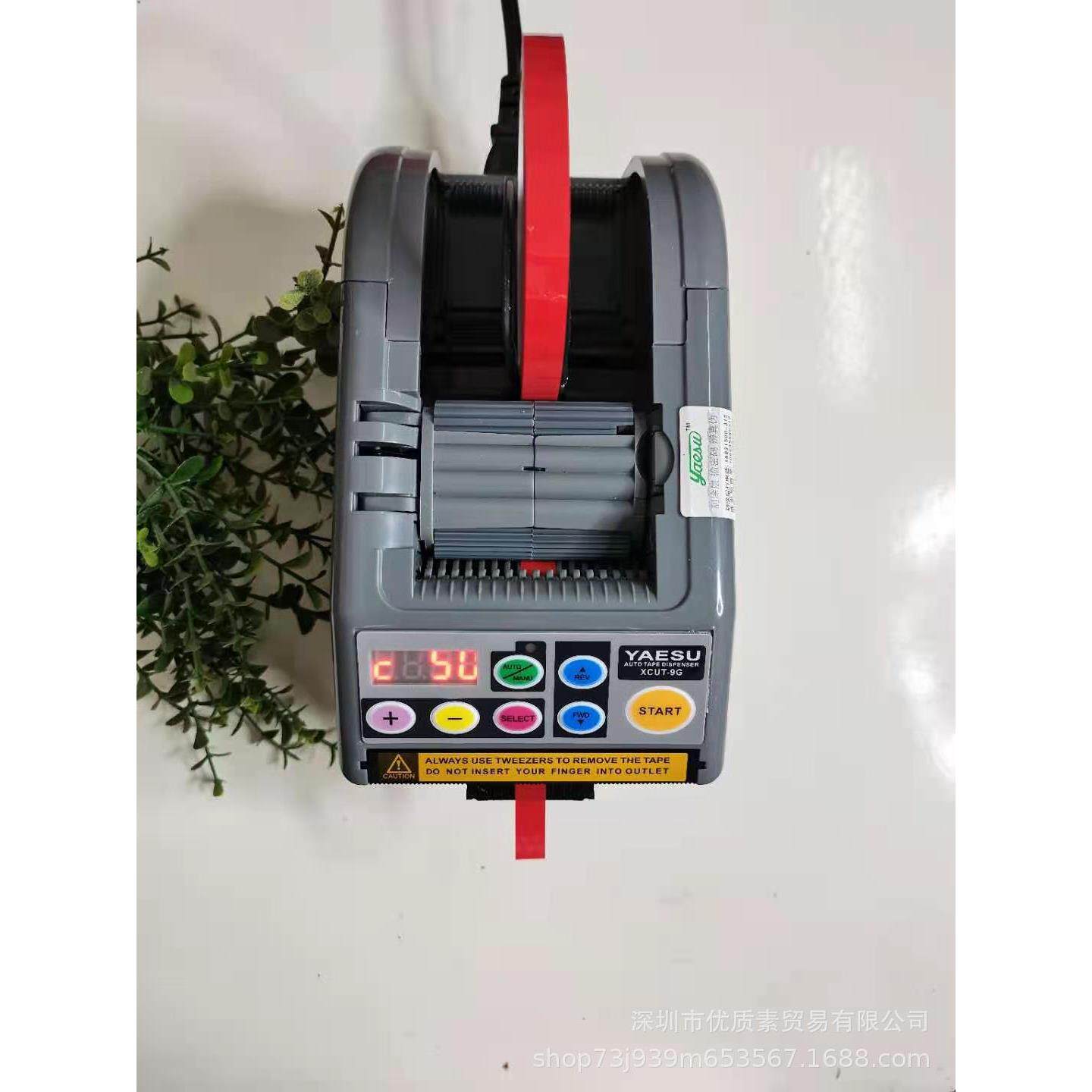 YAESUXCUT胶纸机 透明保护膜 胶带切割机-9跨境切割机ZCUT-9G