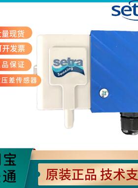 Setra西特266微压差传感器空气静压差压变送器风管压力传感器
