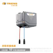 三协天骅气鼓电鼓水鼓组合鼓TR 3合1串联型伸缩绕线器卷线器 2合1