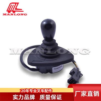 林德叉车配件多功能手柄 操纵杆操作手柄 7919040042 7919040041