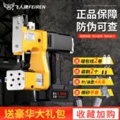 飞人无线锂电封包机封口机编织袋快递米袋饲料袋电动高速充电打包