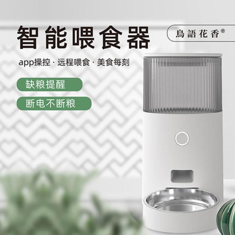宠物智能喂食器猫自动喂食器小型犬狗喂食器定时定量喂食