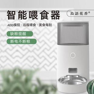 宠物智能喂食器猫自动喂食器小型犬狗喂食器定时定量喂食