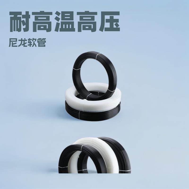 PA12管PA12-6尼龙管耐高温高压尼龙气管PA12-6尼龙软管,标准件/零部件/工业耗材,气动软管,淘宝优惠券,粉丝福利购,淘宝优惠卷