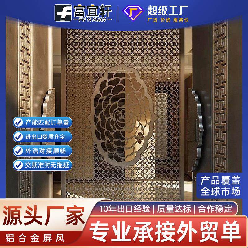 铝合金屏风办公室隔断酒店装饰遮挡幕墙客厅玄关商用中式铝雕屏风