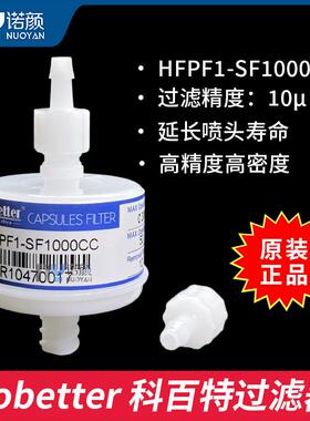 科百特过滤器喷绘机过滤器墨水过滤器HFPF1-SF1000CC耐腐蚀过滤器