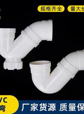 PVC存水弯排水管P弯头无带检查口S型接头5075排污管配件下水管