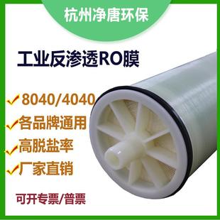 水处理反渗透ro膜4040低压膜8040外压式 滤膜过滤材料水过滤