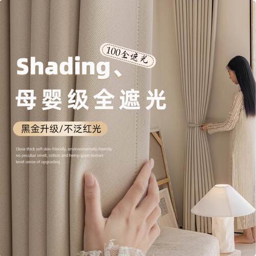 全遮光加厚雪尼尔遮光窗帘遮阳简约窗帘布卧室高级感绍兴窗帘