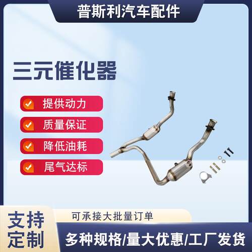 三元催化器总成尾气净化器厂家直销消声降噪汽车尾气净化器总成