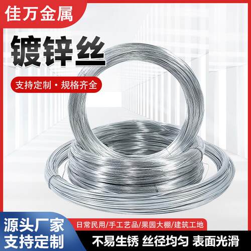 镀锌铁丝 8-22号建筑捆扎手工艺品电镀锌丝 软态铁线热镀锌丝