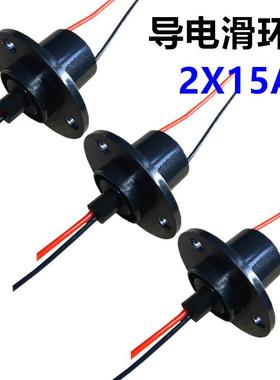 法兰4422导电滑环电动机碳刷2x15A接触导电配件直径44冒式导电环