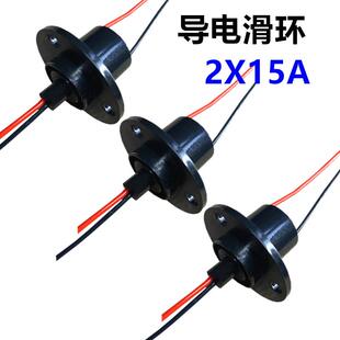 法兰4422导电滑环电动机碳刷2x15A接触导电配件直径44冒式导电环