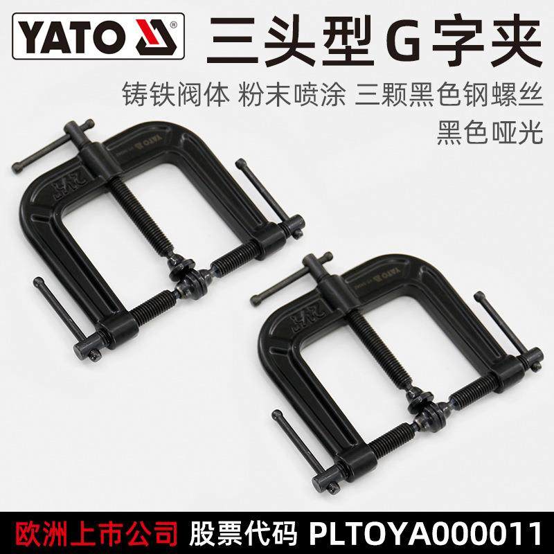 易尔拓 3向c型夹深喉G字夹三边夹3头g夹木工夹E形夹具固定夹,3C数码配件,其它配件,淘宝优惠券,粉丝福利购,淘宝优惠卷