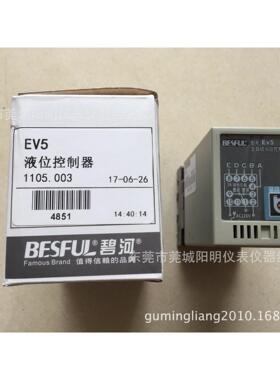 碧河 双水箱水位控制器 EV5 液位控制器