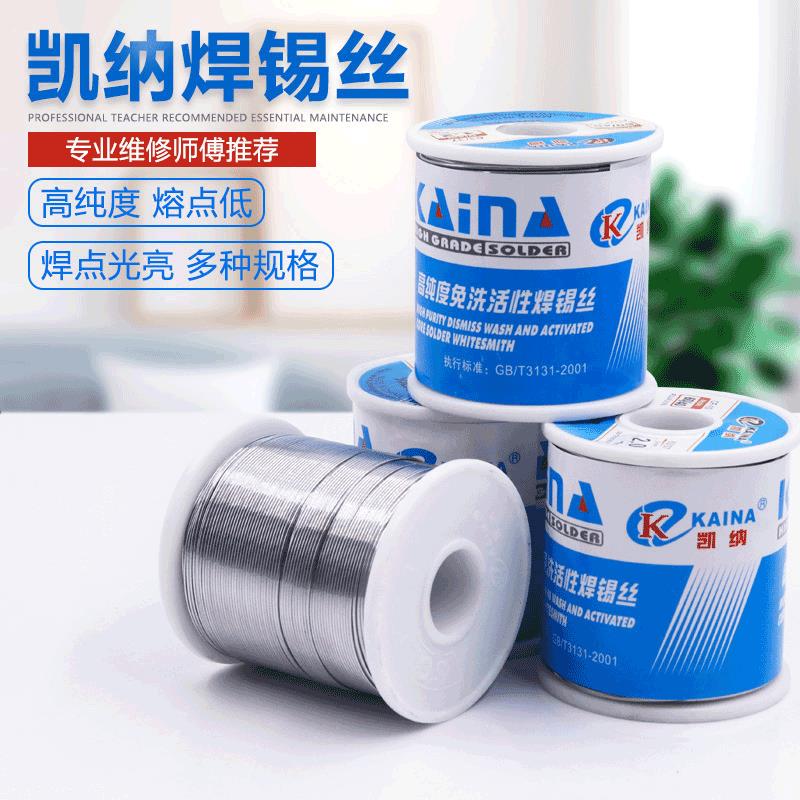 焊锡丝凯纳450G/800g焊锡线 高纯度有铅60/40带松香芯0.8mm锡线