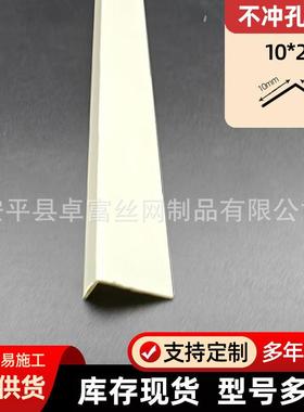 双孔一公分阴阳角线1×2护角1*1无孔PVC刮腻子用单边孔两公分阳角