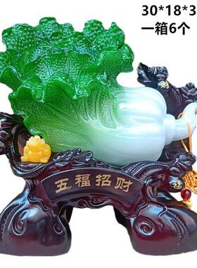 五福招财 福禄寿喜财 玉白菜树脂工艺品风水摆件开业家居装饰礼品