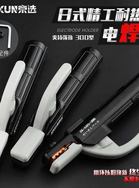 京选电焊钳纯铜焊夹不烫手电焊把迷你小型300A500A工业级焊把钳