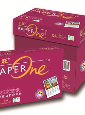 QGSO红100g原木浆打印A485g彩激纸复印纸4包装打印其他