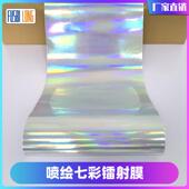 厂家供应喷绘七彩镭射即时贴不干胶彩色广告镭射膜各种装 饰贴纸