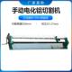 820MM烫金纸手动切纸机 墙纸切割机电化铝切割机