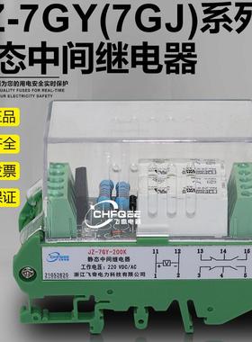 JZ-7GY/7GJ-L220K L310K L130K L400K L040K L202K L301K继电器