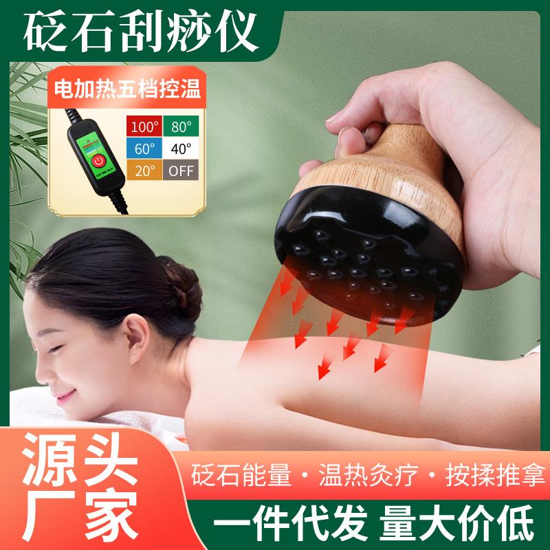 砭石刮痧灸 电加热砭灸仪 家用温灸仪 怯寒保养美容理疗按摩器