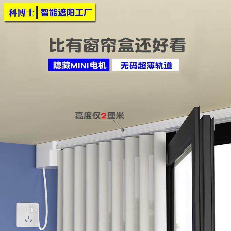 超低电动窗帘盒双滑轨绿米电动窗帘轨道智能全自动平头熊智能窗帘