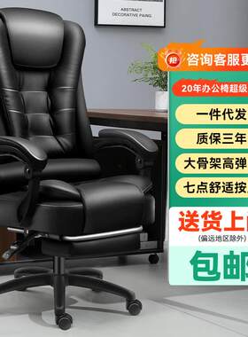 办公室老板椅电脑椅网吧家用椅子舒适靠背升降转椅电动带乳胶宿舍