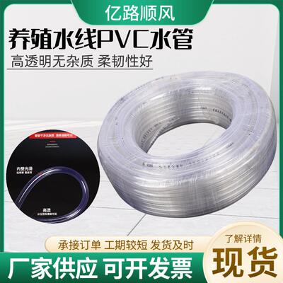 养殖场水线pvc水管养殖场专用透明软管9mm养鸡兔饮水器引水管
