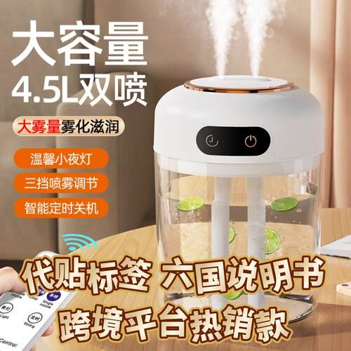 跨境香薰大容量加湿器带灯家用办公室桌面大雾量双喷加湿器