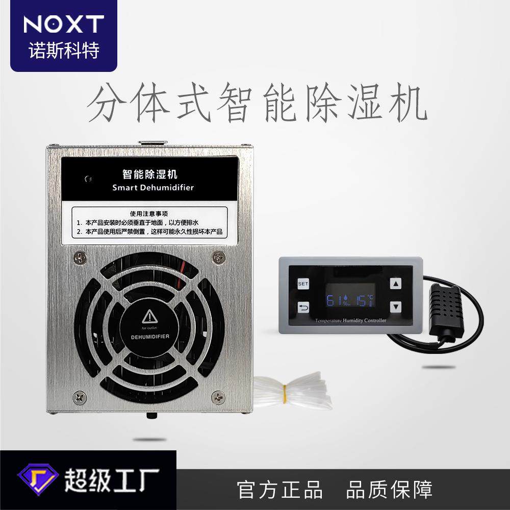 国网电柜高精度智能除湿装置带485通讯电力柜防凝露除湿机,清洗/食品/商业设备,商用抽湿机/除湿器,淘宝优惠券,粉丝福利购,淘宝优惠卷