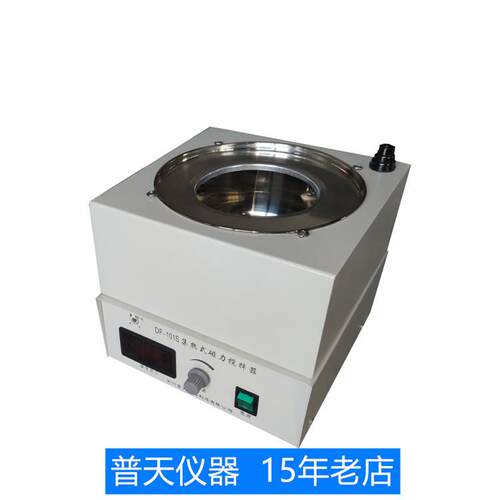 DF-101S集热式恒温磁力加热搅拌器 实验室数显水油浴磁力搅拌器
