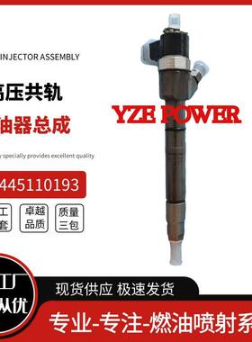 0445110193喷油器总成0445110194适用于MBE320全新品质优质货源现