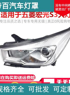 适用于五菱宏光S3大灯总成 前大灯 前组合灯总成宏光S3大灯远近光