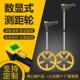 数显电子测距轮 手持测距仪 厂家测距轮数字显示测距仪 轮式