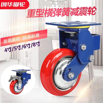 蓝色横弹簧减震脚轮4.5.6.8寸万向刹车轮耐磨静音省力大门减震轮