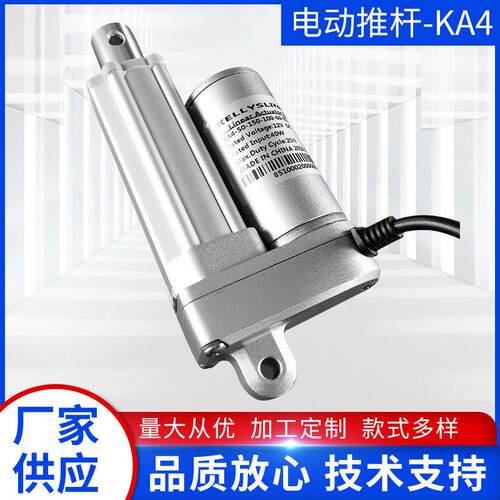 铝合金微型电动推杆推窗器升降杆大推力直流工业电机小型大功率